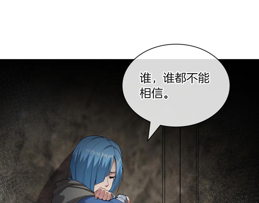 《被嘲笑的魔王，靠抽奖开无双》第37话 只有一个人 第135页