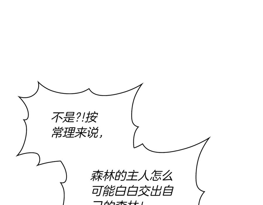 《被嘲笑的魔王，靠抽奖开无双》第37话 只有一个人 第186页