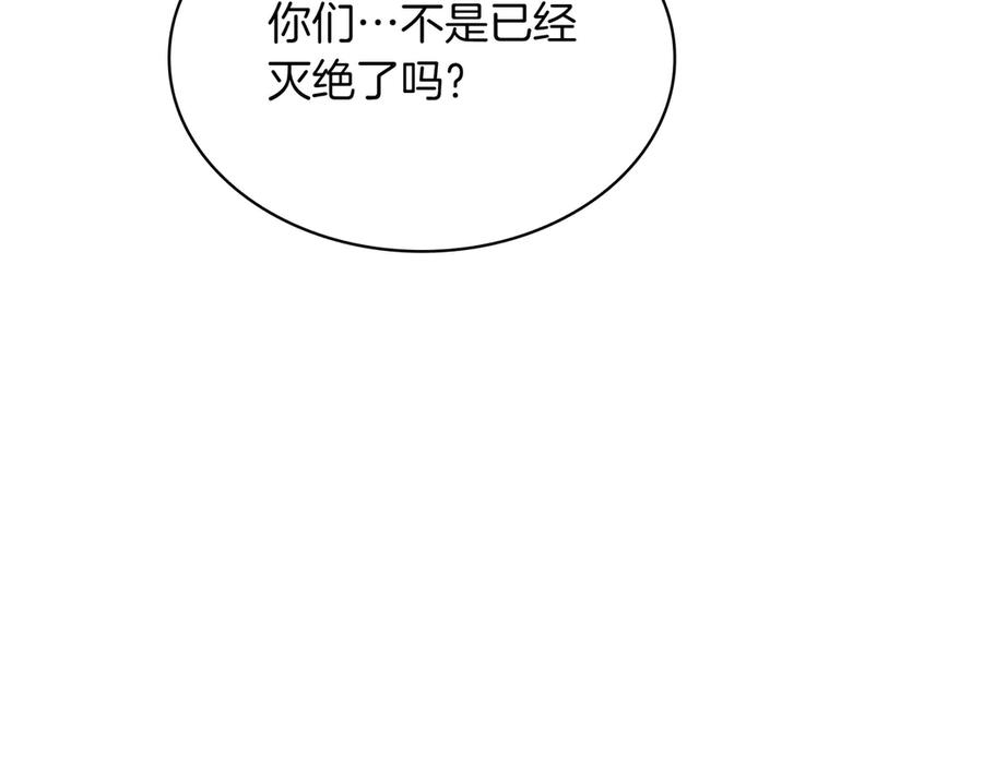 《被嘲笑的魔王，靠抽奖开无双》第37话 只有一个人 第18页
