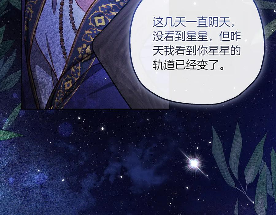 《如果疯狗拎起棍子》第37话 大巫师 第58页
