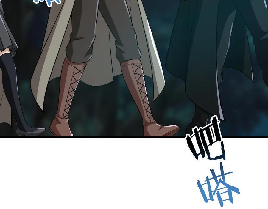 《被嘲笑的魔王，靠抽奖开无双》第37话 只有一个人 第47页