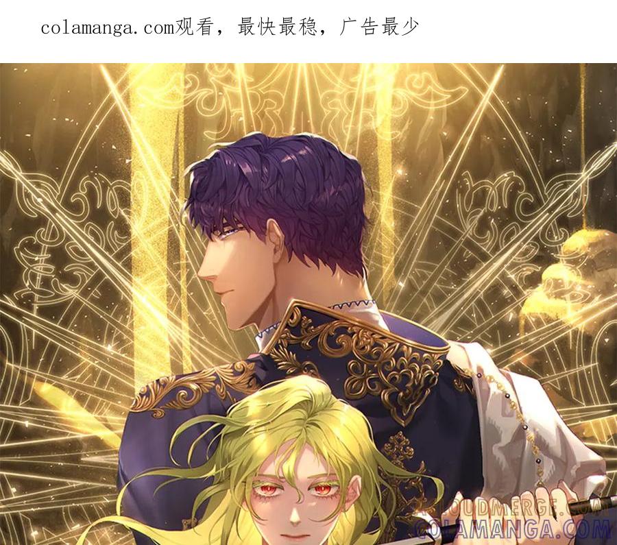 《如果疯狗拎起棍子》第37话 大巫师 第1页