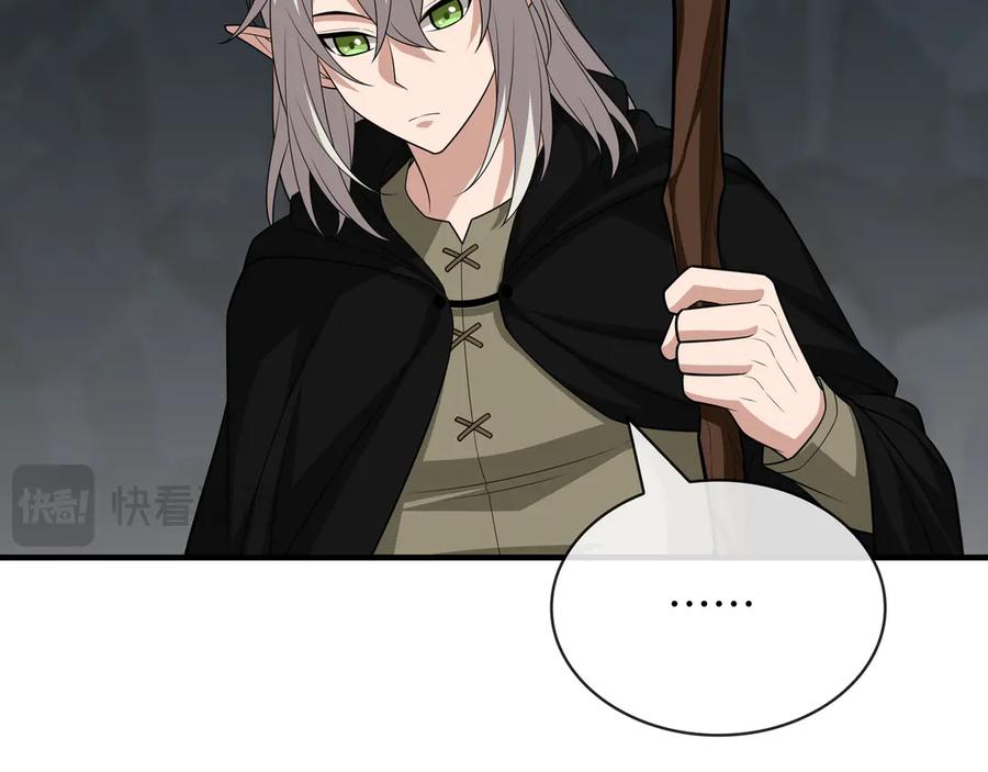 《被嘲笑的魔王，靠抽奖开无双》第37话 只有一个人 第20页