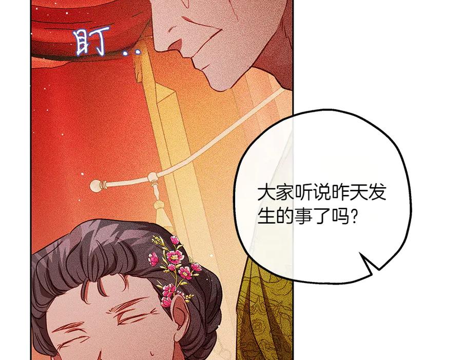 《如果疯狗拎起棍子》第37话 大巫师 第103页