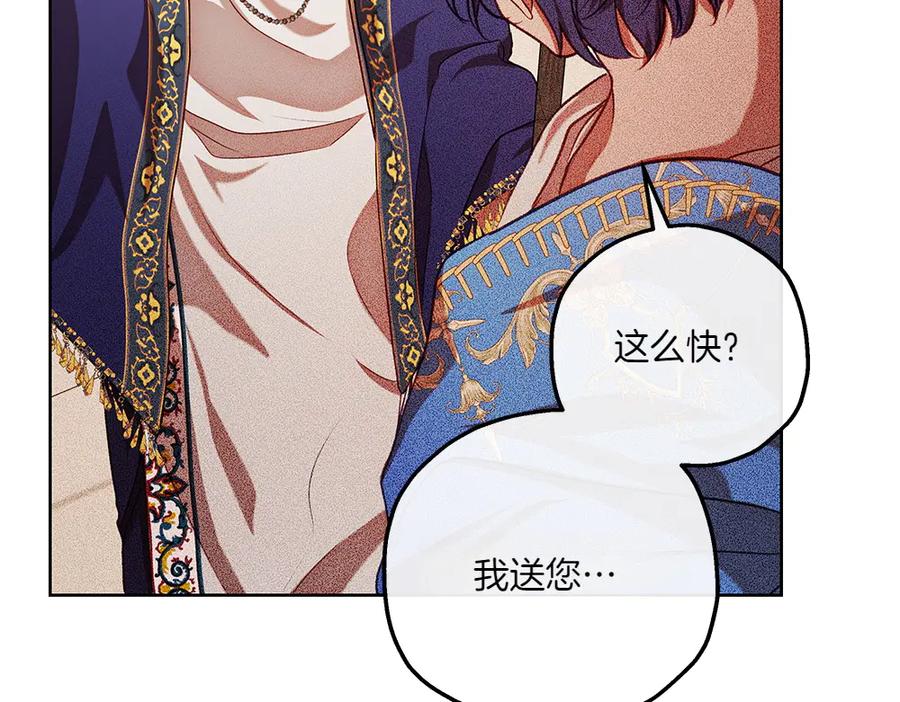 《如果疯狗拎起棍子》第37话 大巫师 第47页