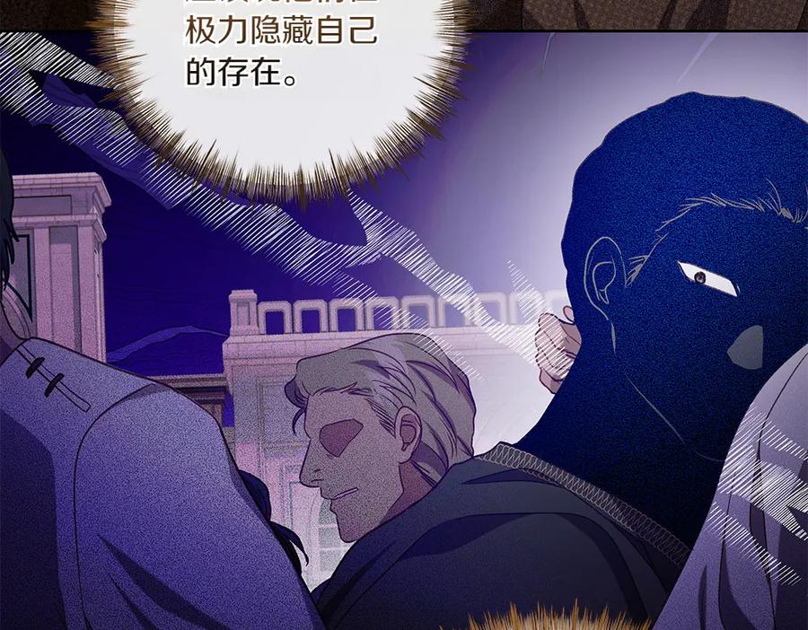 《如果疯狗拎起棍子》第37话 大巫师 第44页
