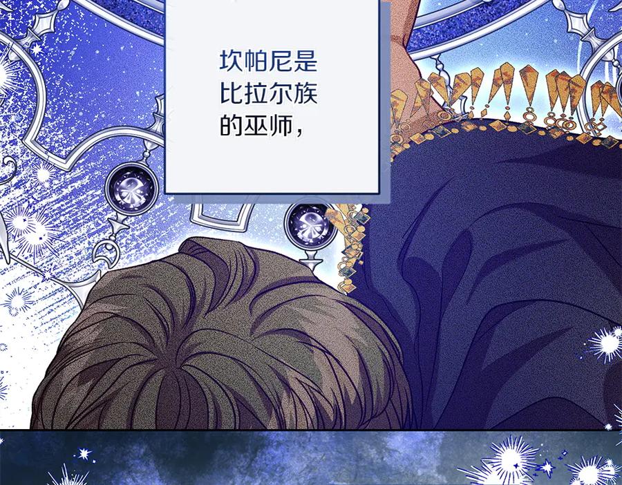 《如果疯狗拎起棍子》第37话 大巫师 第8页