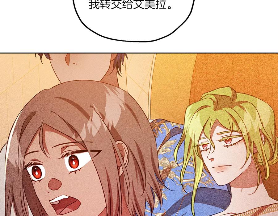 《如果疯狗拎起棍子》第37话 大巫师 第79页