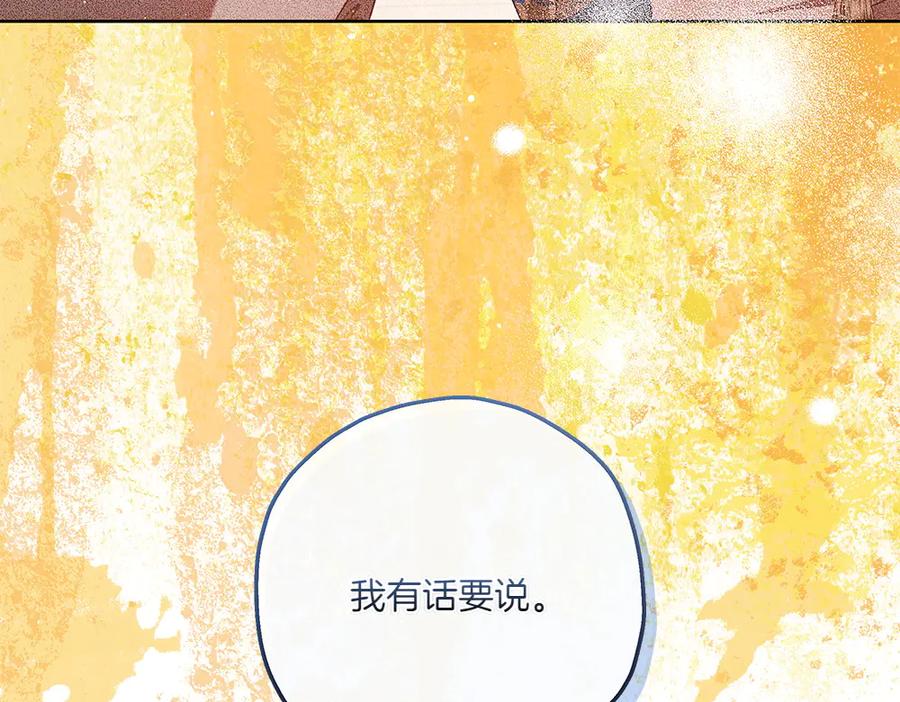 《如果疯狗拎起棍子》第37话 大巫师 第90页