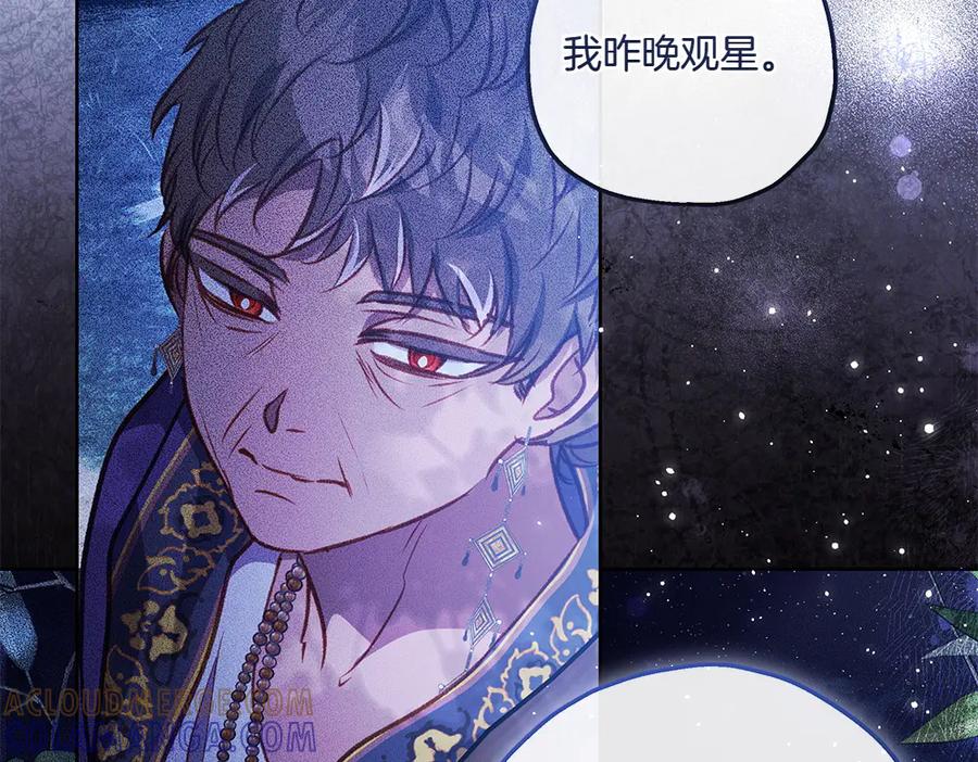 《如果疯狗拎起棍子》第37话 大巫师 第57页