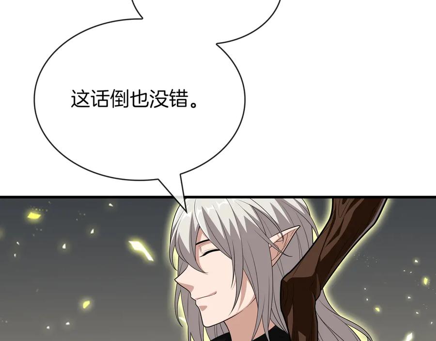 《被嘲笑的魔王，靠抽奖开无双》第37话 只有一个人 第22页