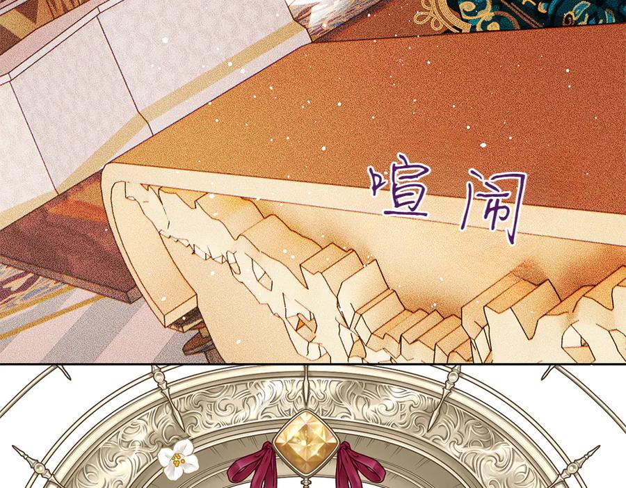《如果疯狗拎起棍子》第37话 大巫师 第98页