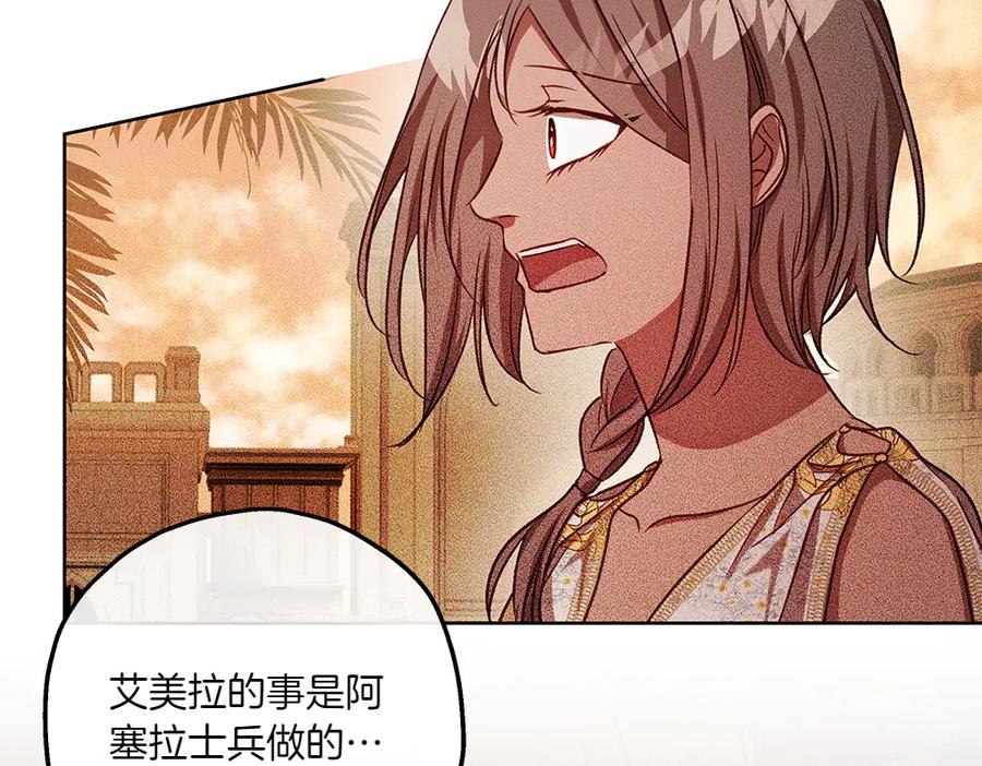 《如果疯狗拎起棍子》第37话 大巫师 第34页