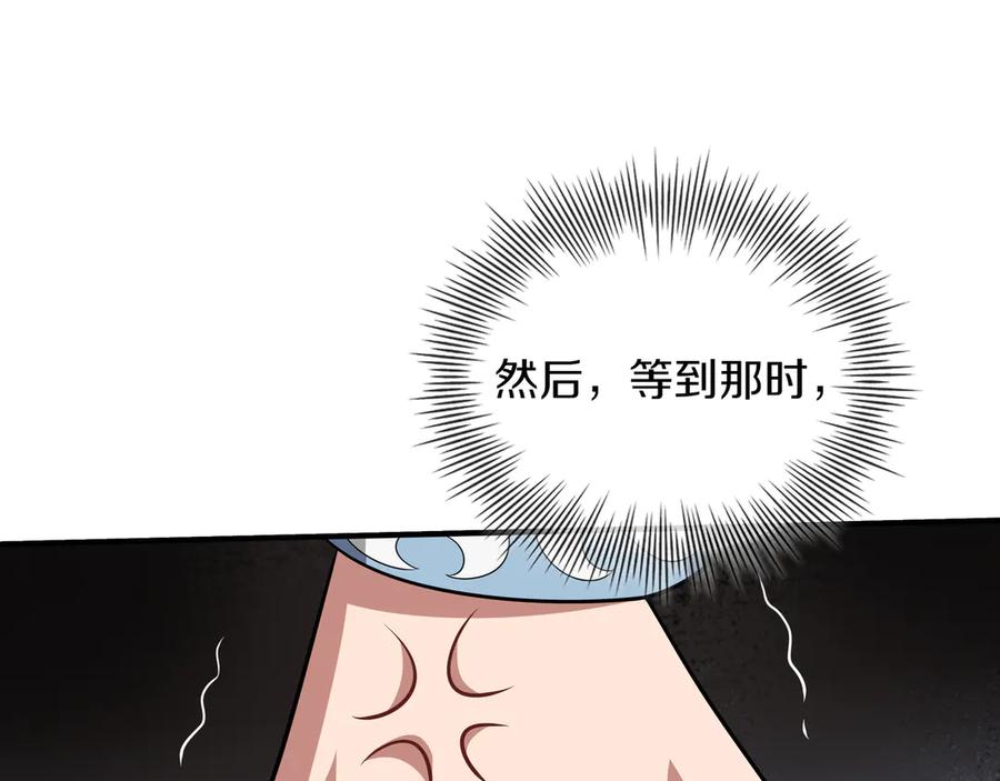 《被嘲笑的魔王，靠抽奖开无双》第37话 只有一个人 第198页
