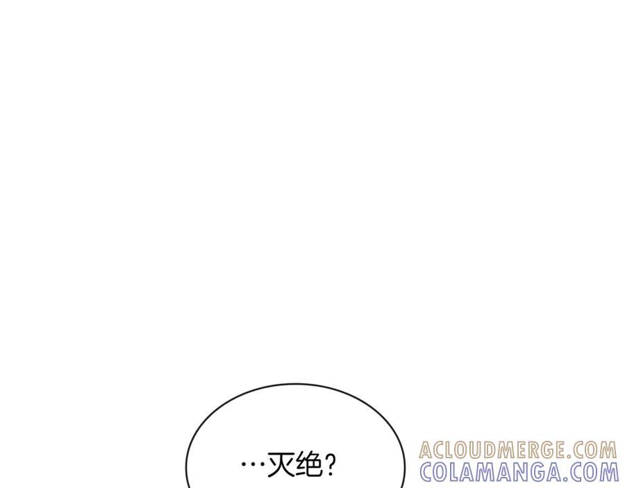 《被嘲笑的魔王，靠抽奖开无双》第37话 只有一个人 第21页