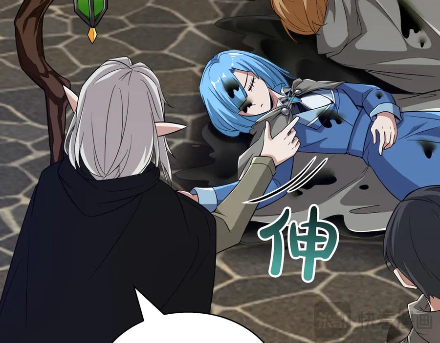 《被嘲笑的魔王，靠抽奖开无双》第37话 只有一个人 第106页