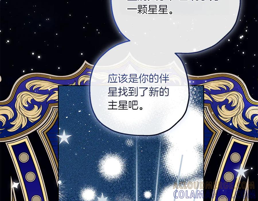 《如果疯狗拎起棍子》第37话 大巫师 第61页