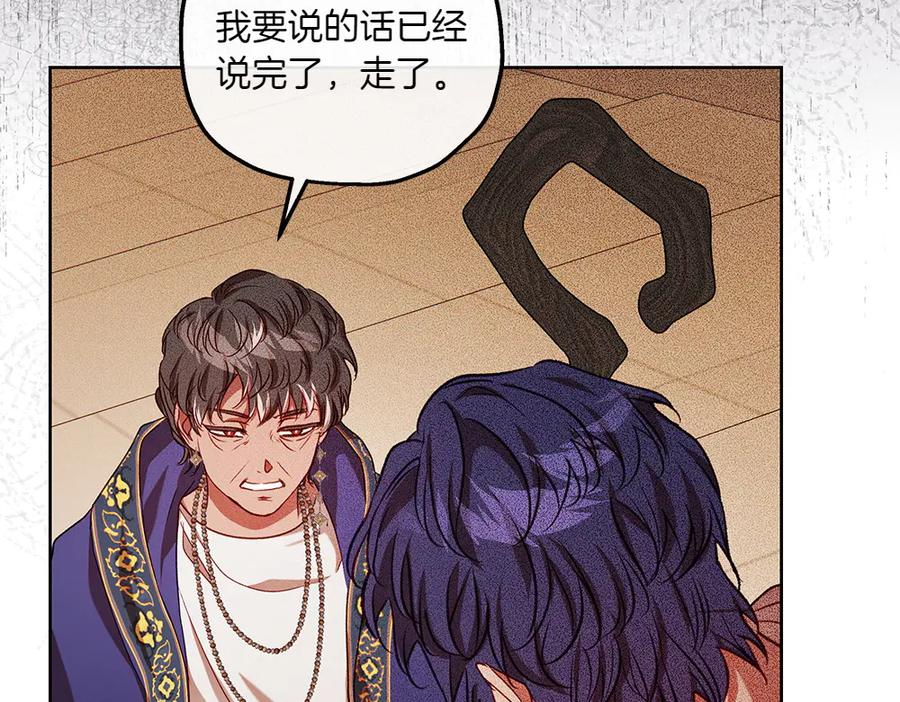 《如果疯狗拎起棍子》第37话 大巫师 第46页