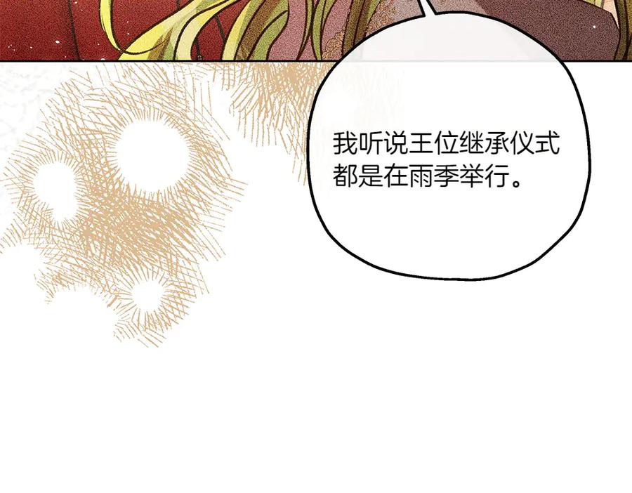 《如果疯狗拎起棍子》第37话 大巫师 第130页