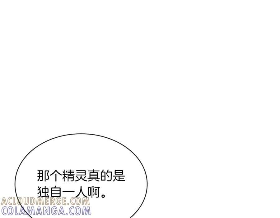 《被嘲笑的魔王，靠抽奖开无双》第37话 只有一个人 第89页
