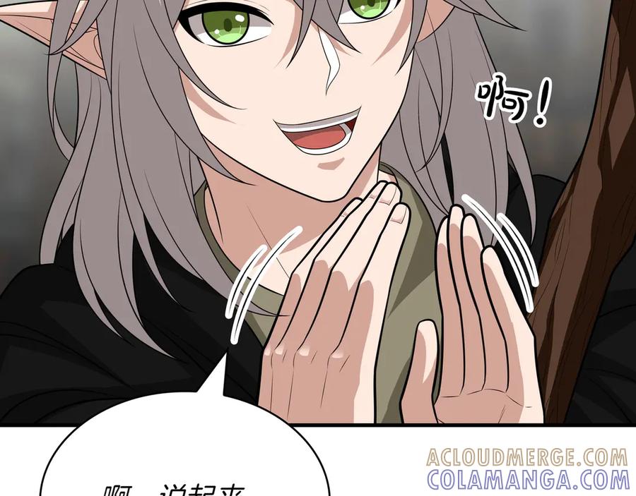 《被嘲笑的魔王，靠抽奖开无双》第37话 只有一个人 第93页