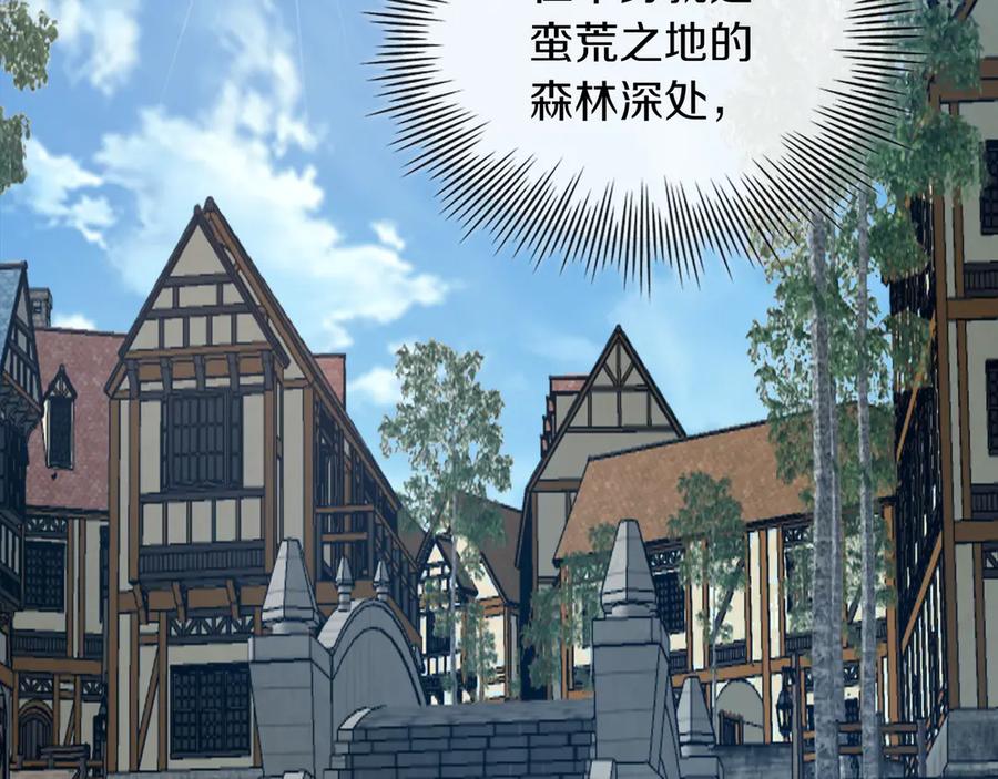 《被嘲笑的魔王，靠抽奖开无双》第37话 只有一个人 第74页