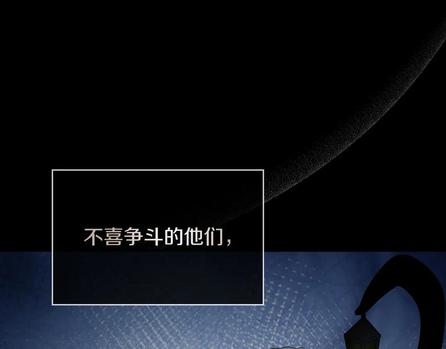 《被嘲笑的魔王，靠抽奖开无双》第37话 只有一个人 第31页