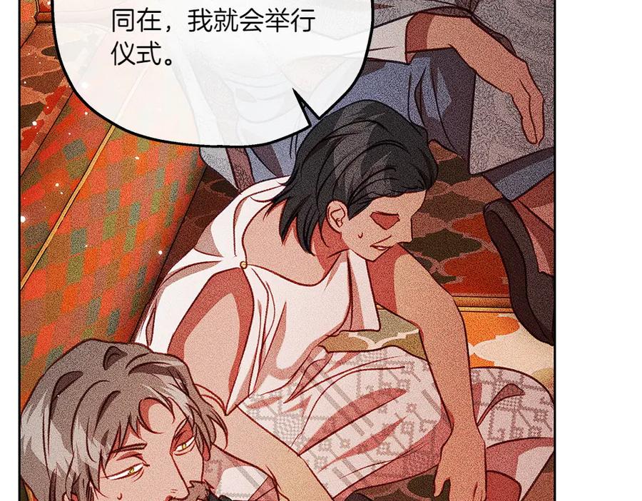 《如果疯狗拎起棍子》第37话 大巫师 第132页