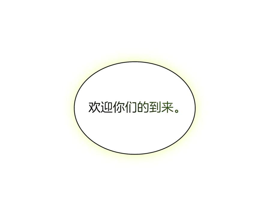 《被嘲笑的魔王，靠抽奖开无双》第37话 只有一个人 第59页