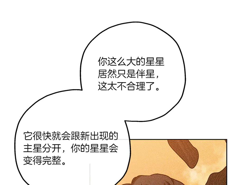 《如果疯狗拎起棍子》第37话 大巫师 第68页
