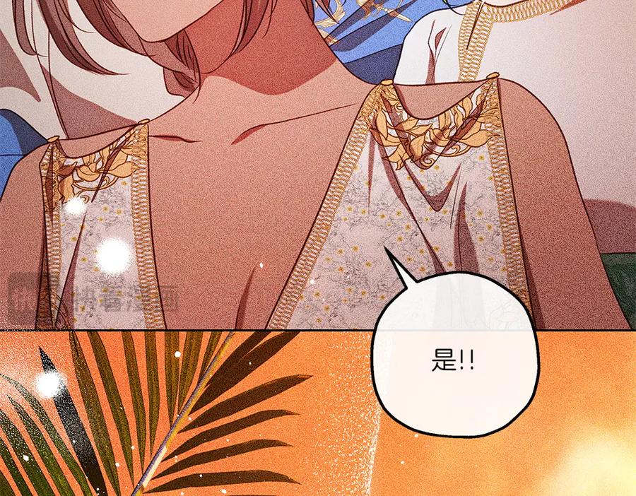 《如果疯狗拎起棍子》第37话 大巫师 第80页