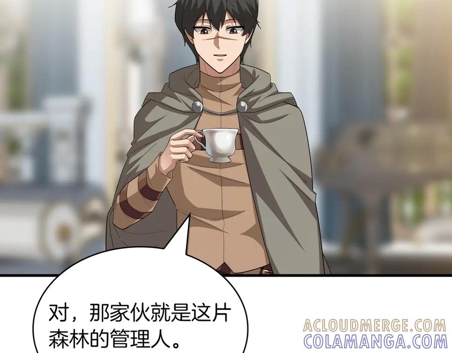 《被嘲笑的魔王，靠抽奖开无双》第37话 只有一个人 第165页