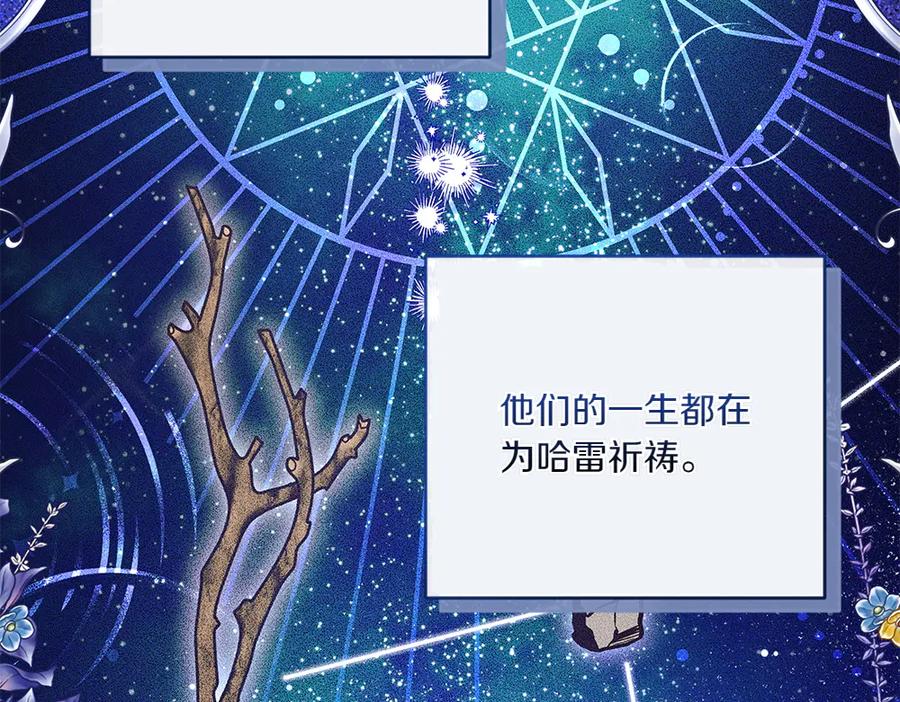 《如果疯狗拎起棍子》第37话 大巫师 第6页