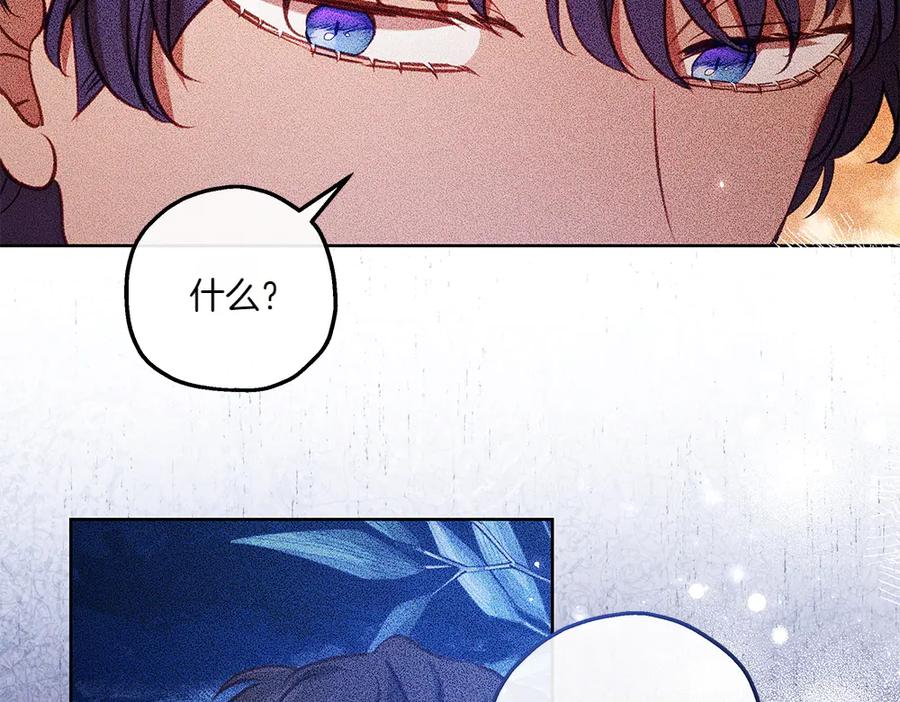 《如果疯狗拎起棍子》第37话 大巫师 第56页