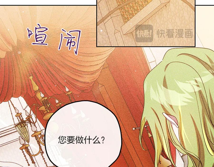 《如果疯狗拎起棍子》第37话 大巫师 第96页