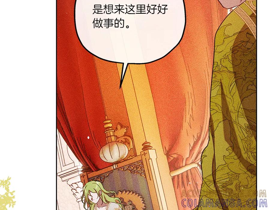 《如果疯狗拎起棍子》第37话 大巫师 第105页