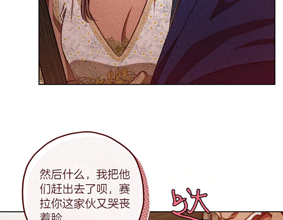 《如果疯狗拎起棍子》第37话 大巫师 第16页