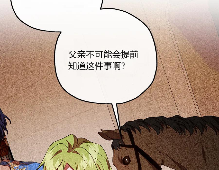 《如果疯狗拎起棍子》第37话 大巫师 第35页