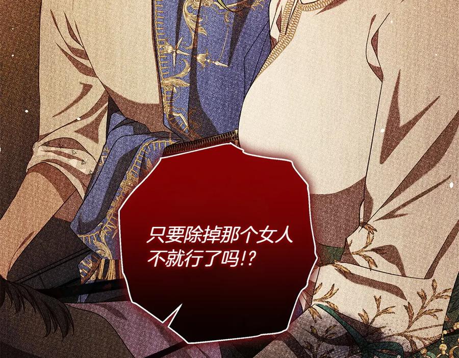 《如果疯狗拎起棍子》第37话 大巫师 第42页