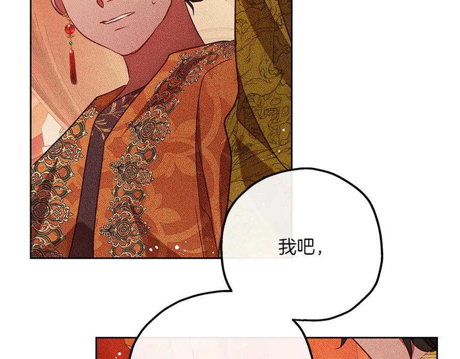 《如果疯狗拎起棍子》第37话 大巫师 第104页