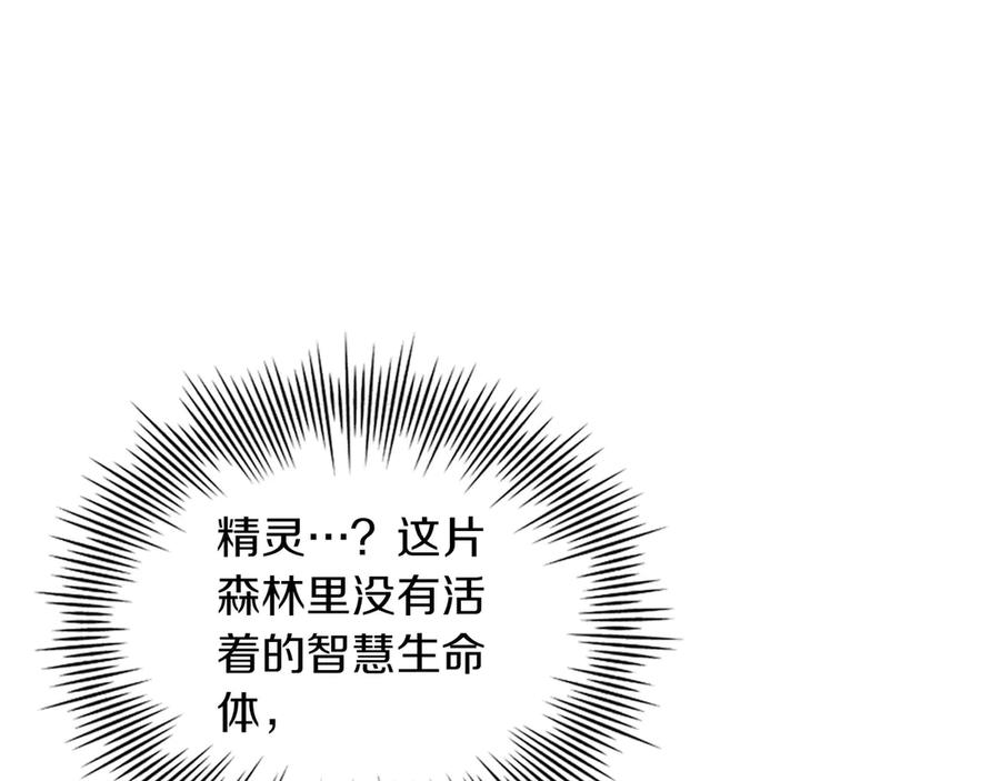 《被嘲笑的魔王，靠抽奖开无双》第37话 只有一个人 第163页