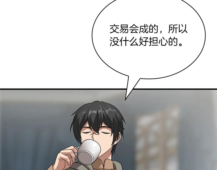 《被嘲笑的魔王，靠抽奖开无双》第37话 只有一个人 第192页