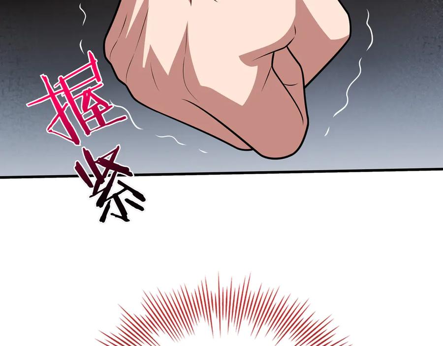 《被嘲笑的魔王，靠抽奖开无双》第37话 只有一个人 第199页