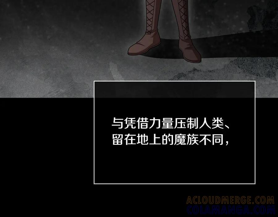 《被嘲笑的魔王，靠抽奖开无双》第37话 只有一个人 第29页