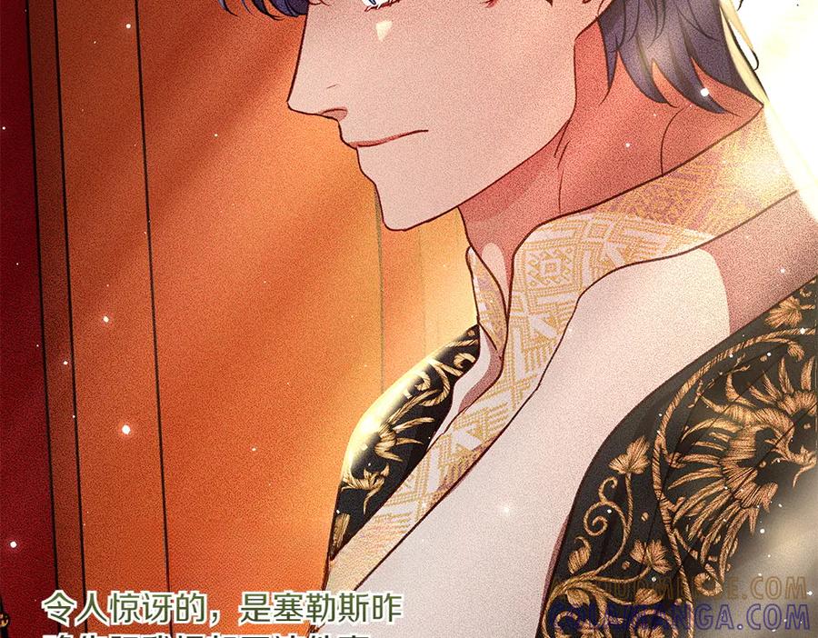 《如果疯狗拎起棍子》第37话 大巫师 第121页