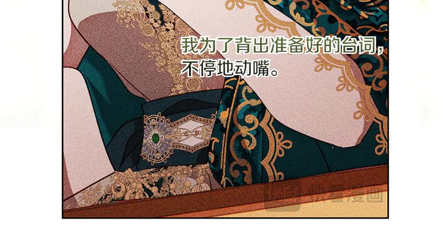 《如果疯狗拎起棍子》第37话 大巫师 第119页