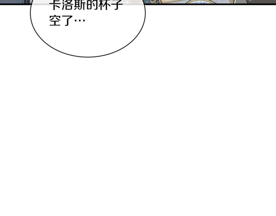 《被嘲笑的魔王，靠抽奖开无双》第37话 只有一个人 第180页