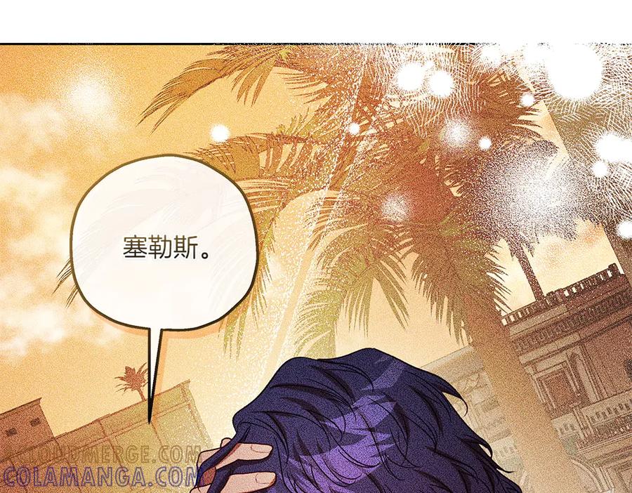 《如果疯狗拎起棍子》第37话 大巫师 第53页
