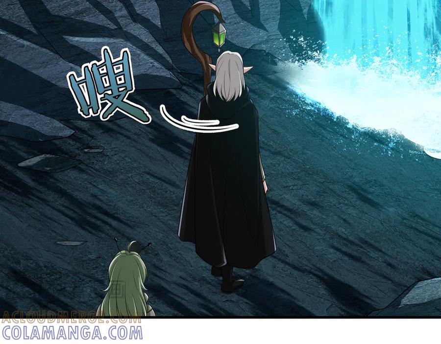 《被嘲笑的魔王，靠抽奖开无双》第37话 只有一个人 第41页