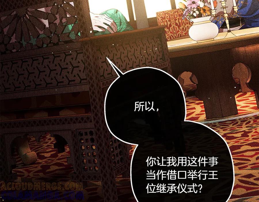 《如果疯狗拎起棍子》第37话 大巫师 第125页